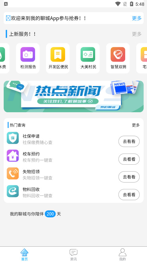 �ҵ��ĳ�������֤APP��ͼ3