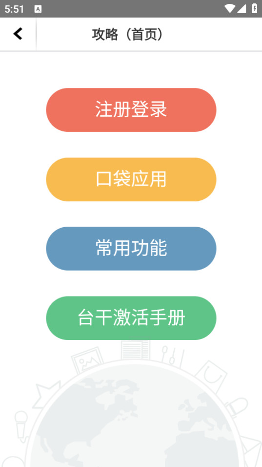 ���ڴ���ʿ��appv5.0.7��ͼ0