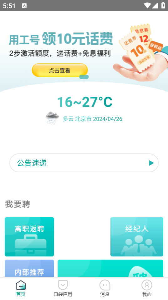 ���ڴ���ʿ��appv5.0.7��ͼ3
