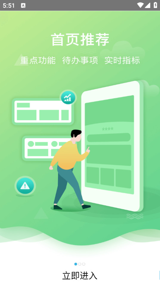���ڴ���ʿ��appv5.0.7��ͼ7