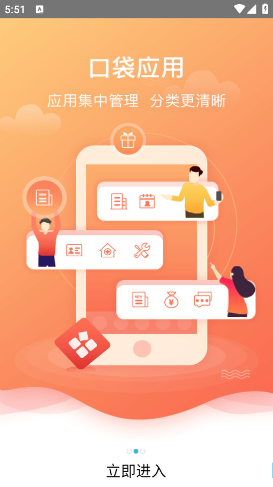 ���ڴ���ʿ��appv5.0.7��ͼ5