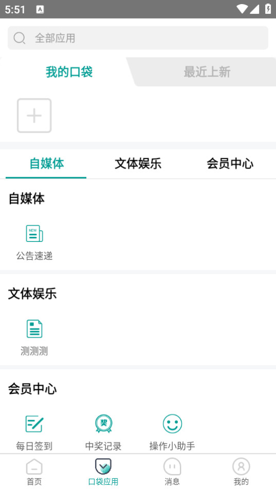 ���ڴ���ʿ��appv5.0.7��ͼ4