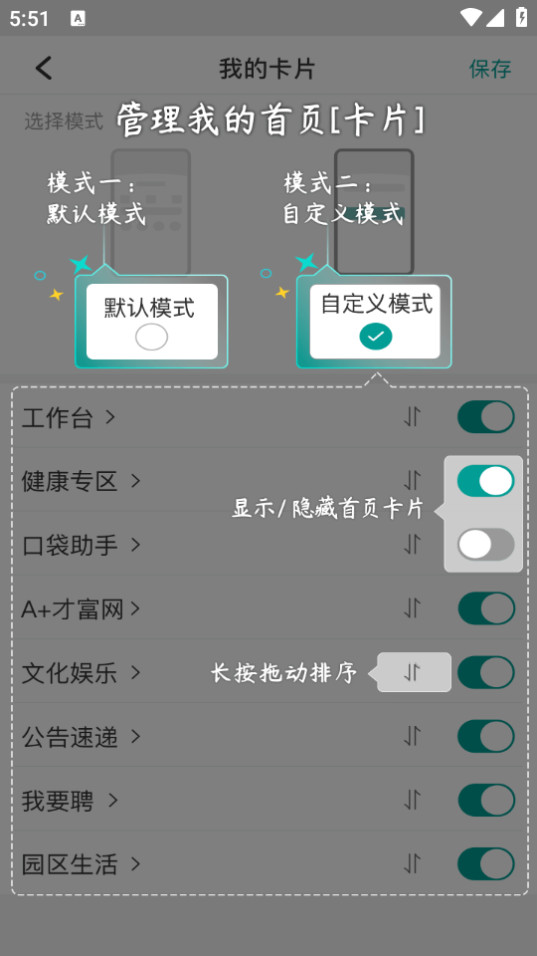 ���ڴ���ʿ��appv5.0.7��ͼ2