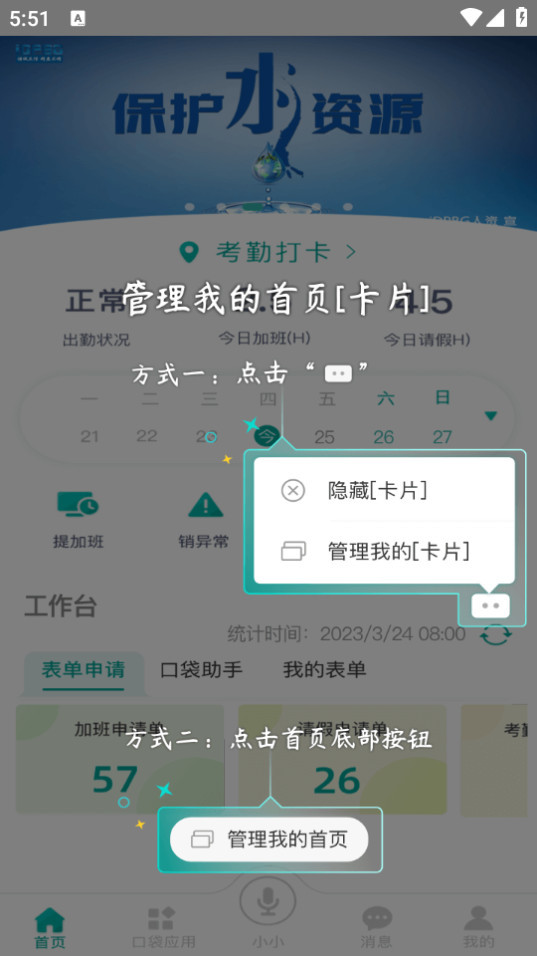 ���ڴ���ʿ��appv5.0.7��ͼ8