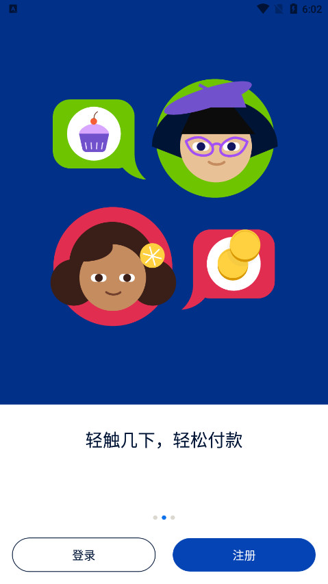 paypal������׿�ֻ����ͼ1