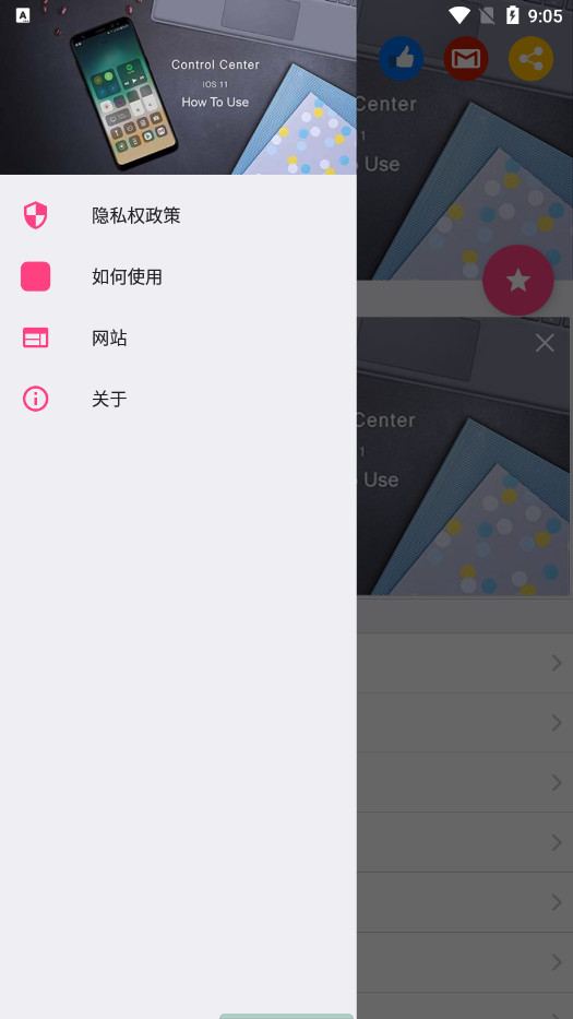 ��������iControl iNoty iOS15����v3.3.3 ���°��ͼ1