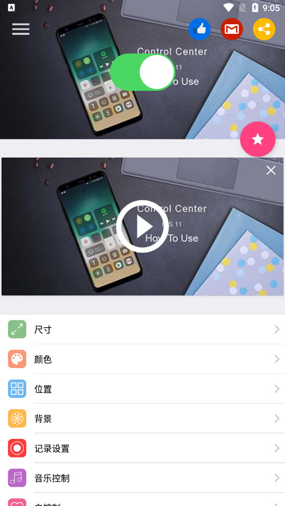 ��������iControl iNoty iOS15����v3.3.3 ���°��ͼ2