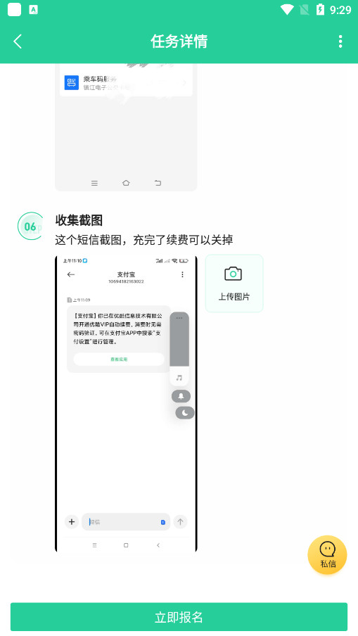 �嵰׬Ǯapp��׿��v3.0.3.2 �ֻ��ͻ��˽�ͼ5