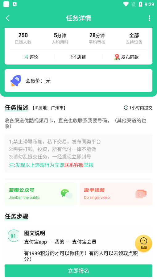 �嵰׬Ǯapp��׿��v3.0.3.2 �ֻ��ͻ��˽�ͼ3
