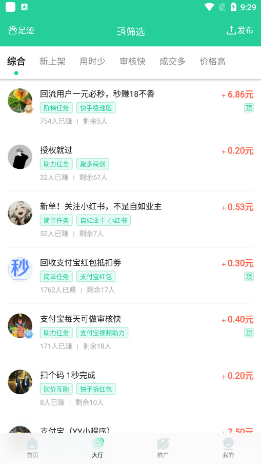 �嵰׬Ǯapp��׿��v3.0.3.2 �ֻ��ͻ��˽�ͼ4