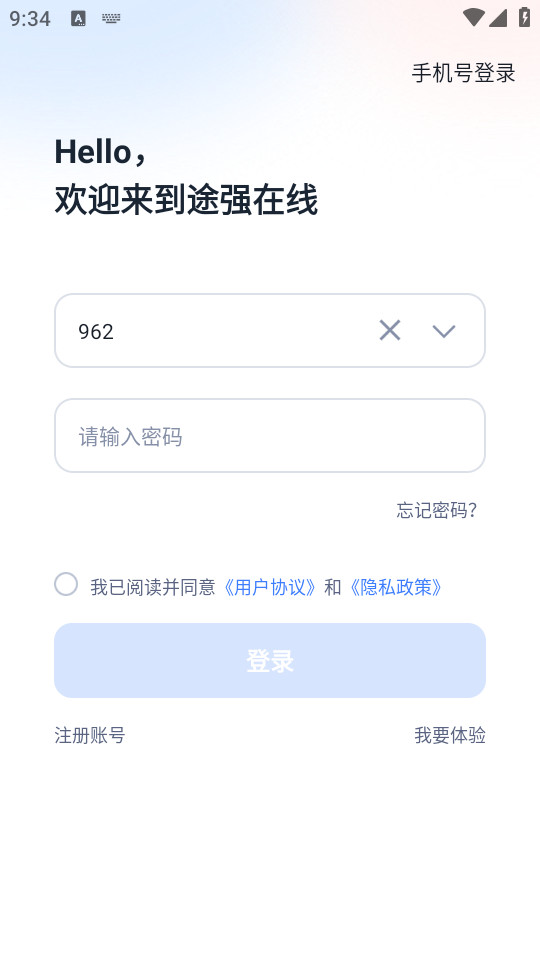 ;ǿ�������°�v2.35.3 (;ǿ��λ��app)��ͼ1