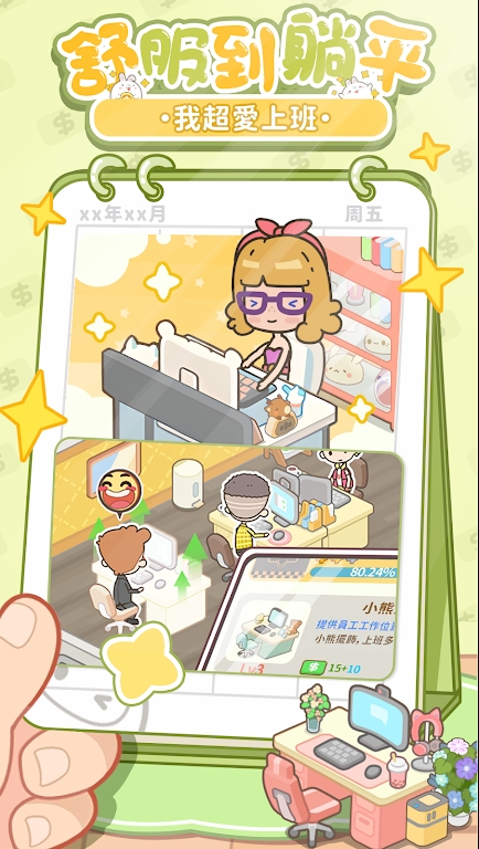 �ⲻ��İ칫������v1.0.1��ͼ3