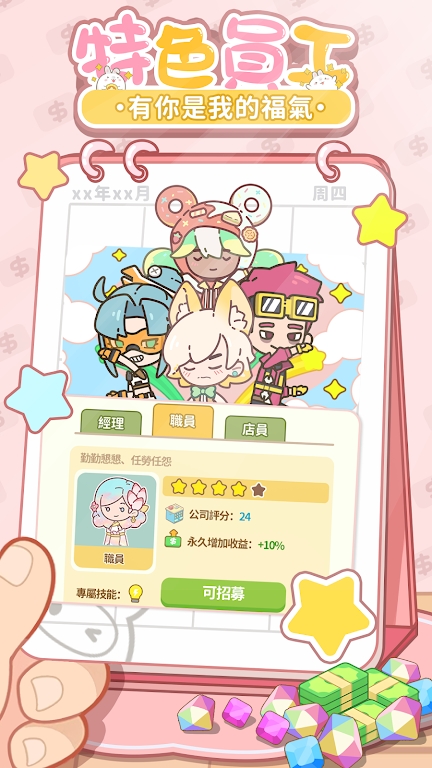 �ⲻ��İ칫������v1.0.1��ͼ2