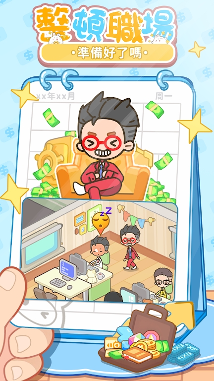 �ⲻ��İ칫������v1.0.1��ͼ4