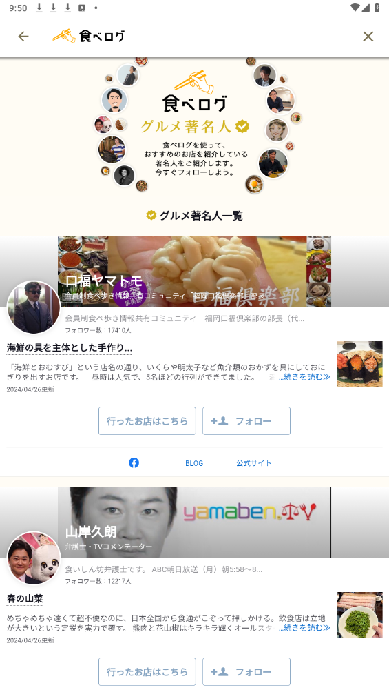 tabelog��׿2026���°��ͼ2