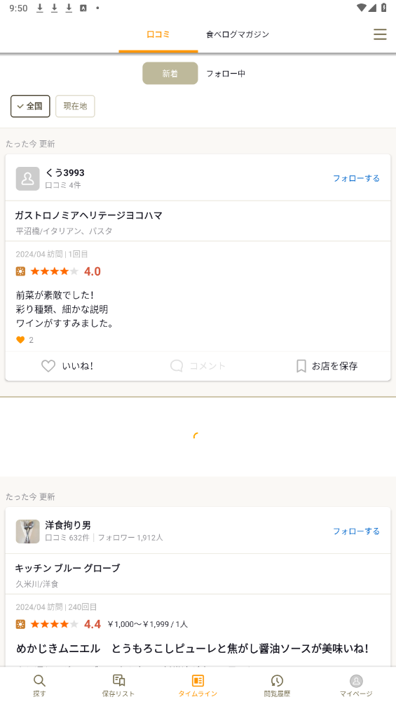 tabelog��׿2026���°��ͼ4