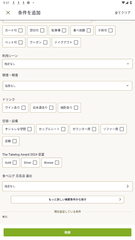 tabelog��׿2026���°��ͼ0
