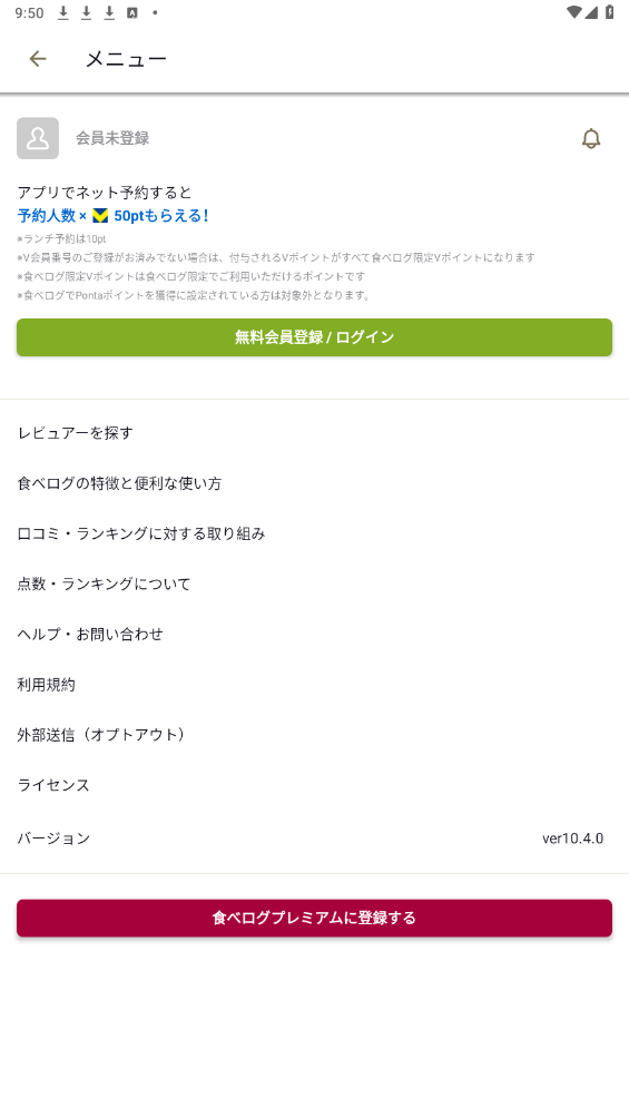 tabelog��׿2026���°��ͼ3