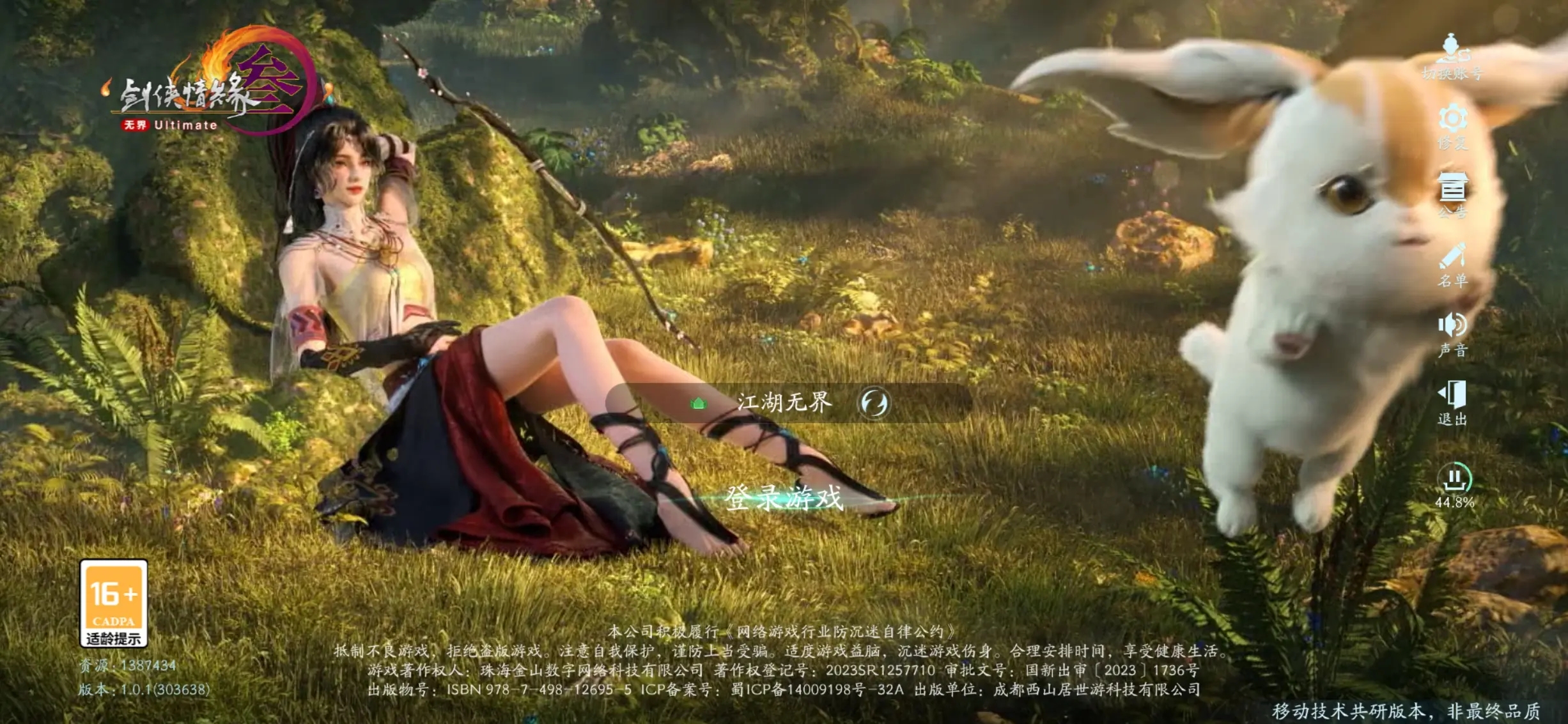 ����3�޽����ιٷ����ͼ4