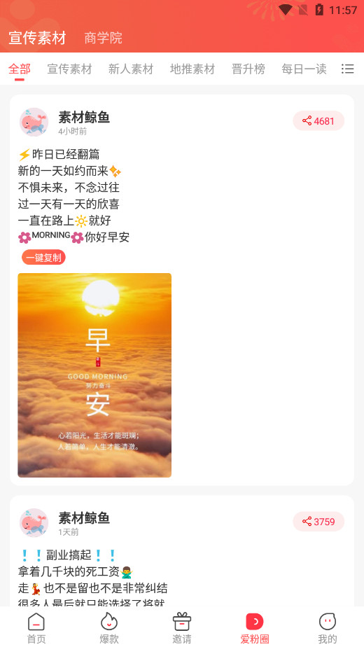 爱客宝返利网平台截图4