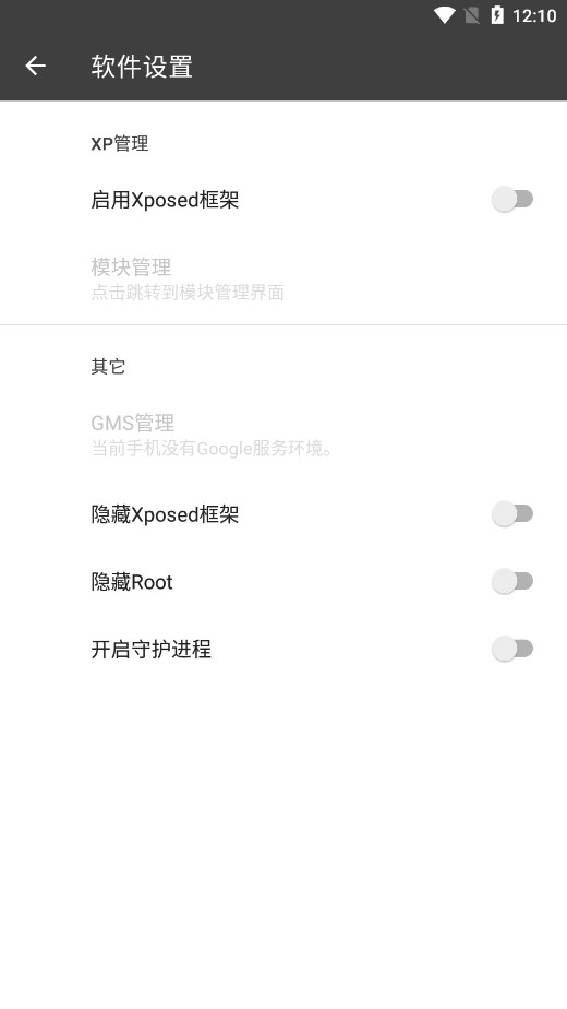 BlackBox64�ںп������rootʹ��Xposed���ͼ1