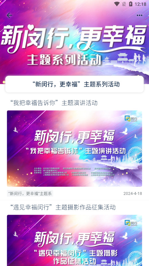 今日闵行app官方版截图1