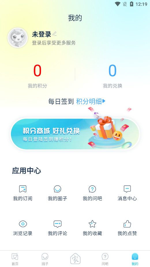 今日闵行app官方版截图6