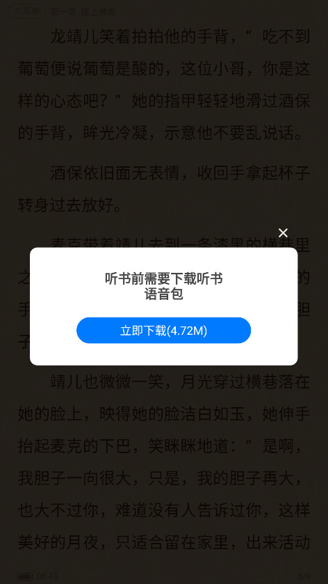 ��������txtȫ��������������ͼ6