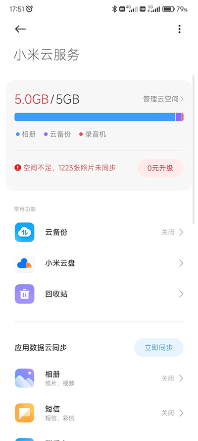С���Ʊ���APPv1.12.1.6.5 ���°��ͼ1