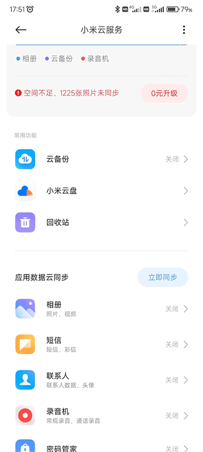 С���Ʊ���APPv1.12.1.6.5 ���°��ͼ2