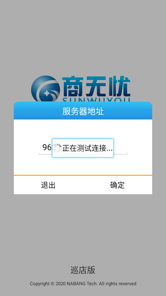 ������Ѳ���ֻ�app��װ v6.0.6��ͼ0