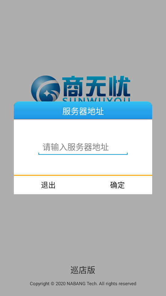 ������Ѳ���ֻ�app��װ v6.0.6��ͼ4