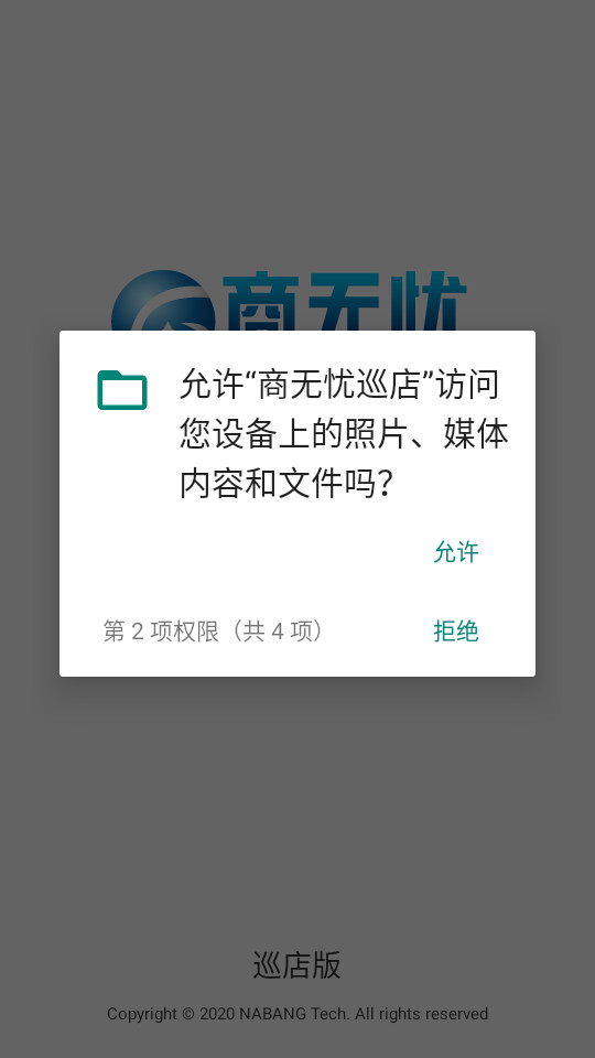 ������Ѳ���ֻ�app��װ v6.0.6��ͼ1