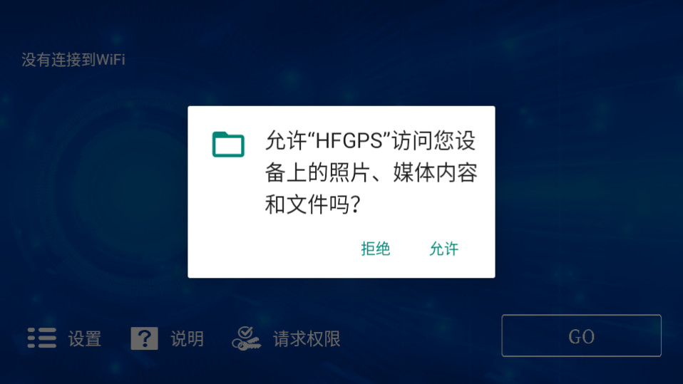 Hfgps���˻�app v1.3.6��ͼ0