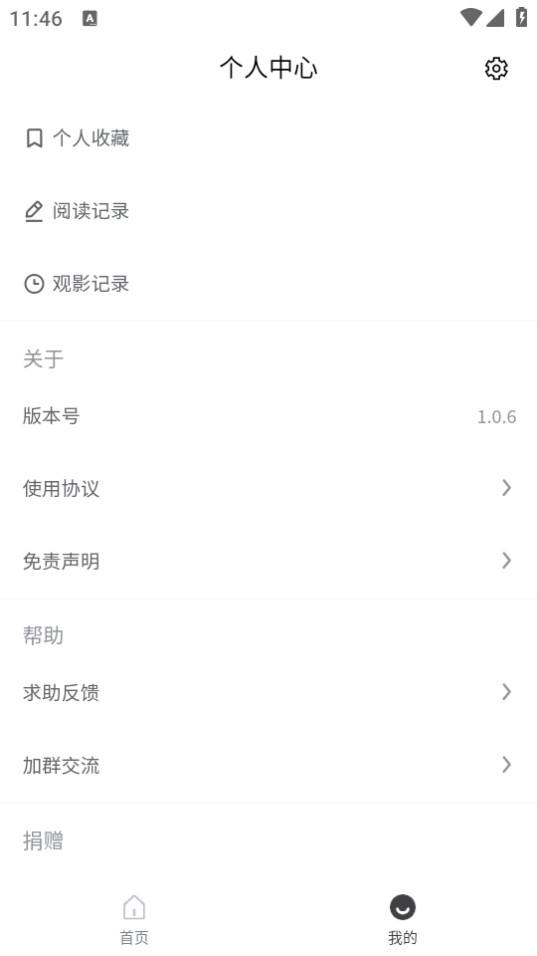 �ڿ���־app��ͼ2