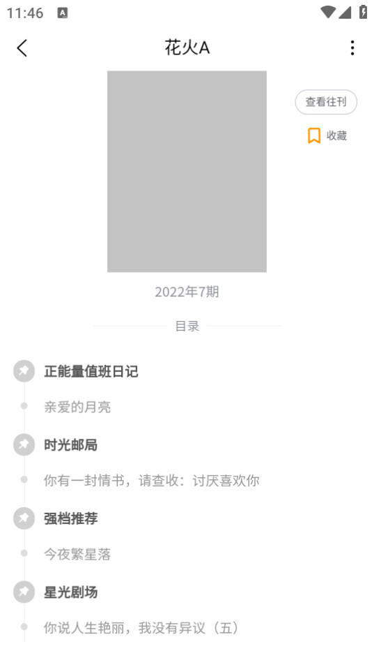 �ڿ���־app��ͼ4