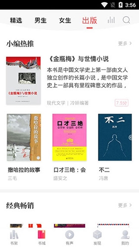 银杏FM官方app截图1