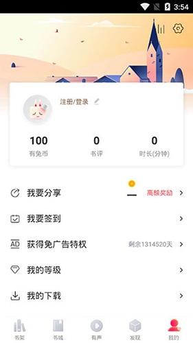银杏FM官方app截图3