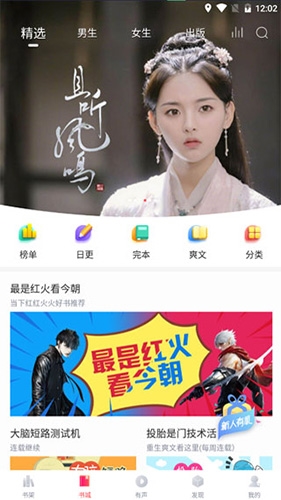 银杏FM官方app截图0