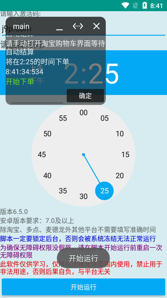 ħ��ę́���ְ�װ v2.4.8��ͼ0