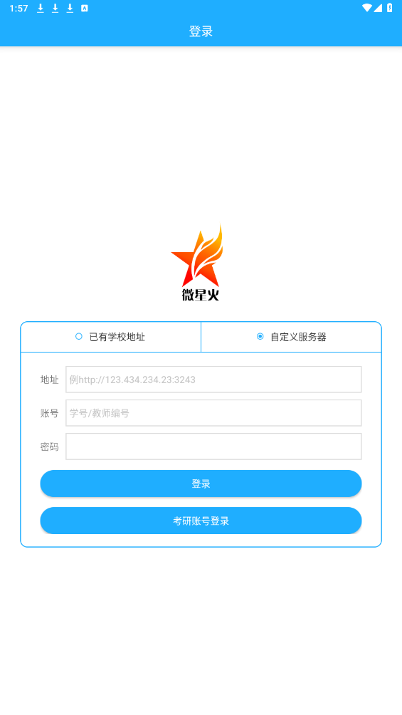 ΢�ǻ�ѧ����appv1.1.3 ���°��ͼ1