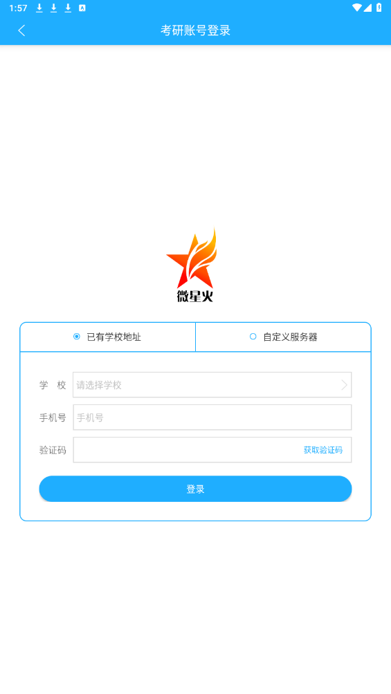 ΢�ǻ�ѧ����appv1.1.3 ���°��ͼ2