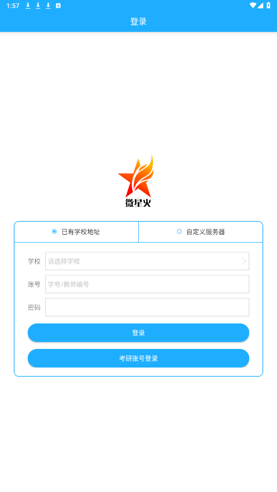 ΢�ǻ�ѧ����appv1.1.3 ���°��ͼ3