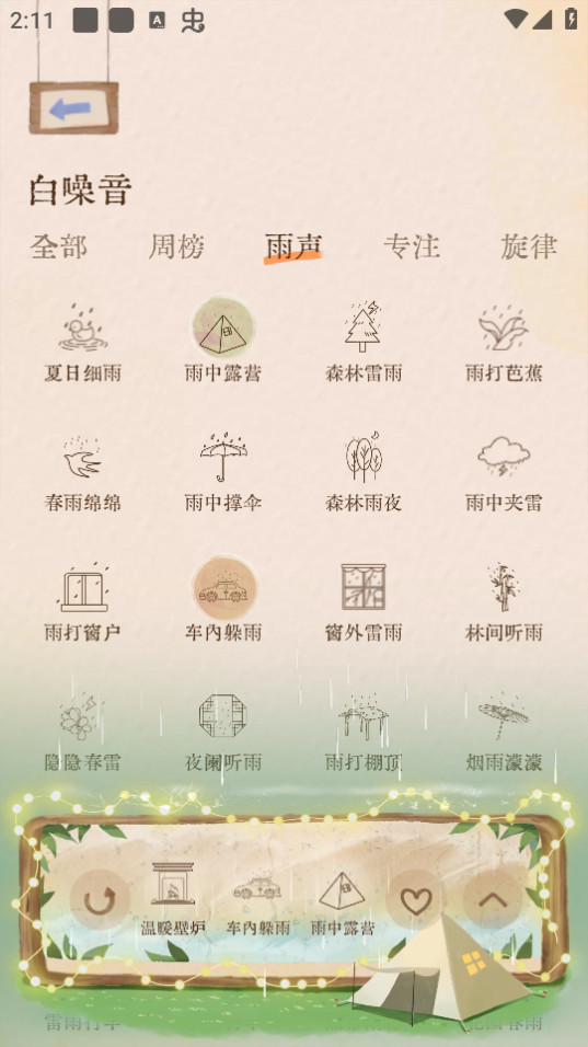 ��������Ѱ�v1.7.7 �ƽ���ͼ0