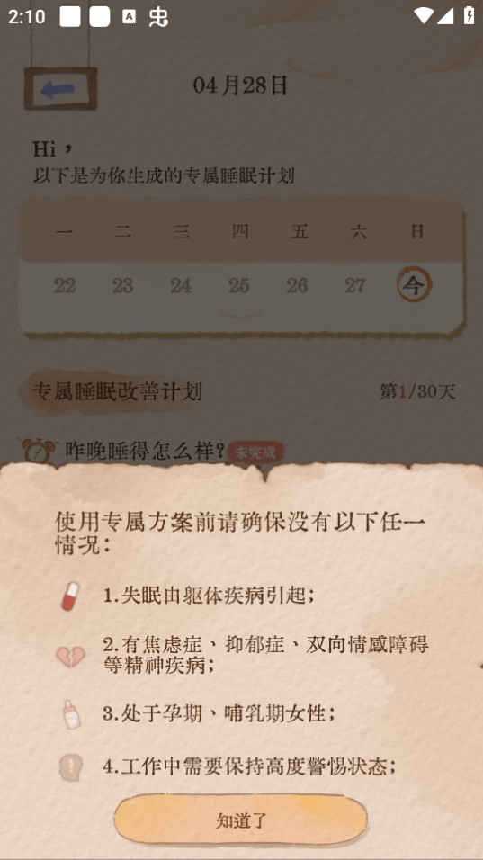 ��������Ѱ�v1.7.7 �ƽ���ͼ6