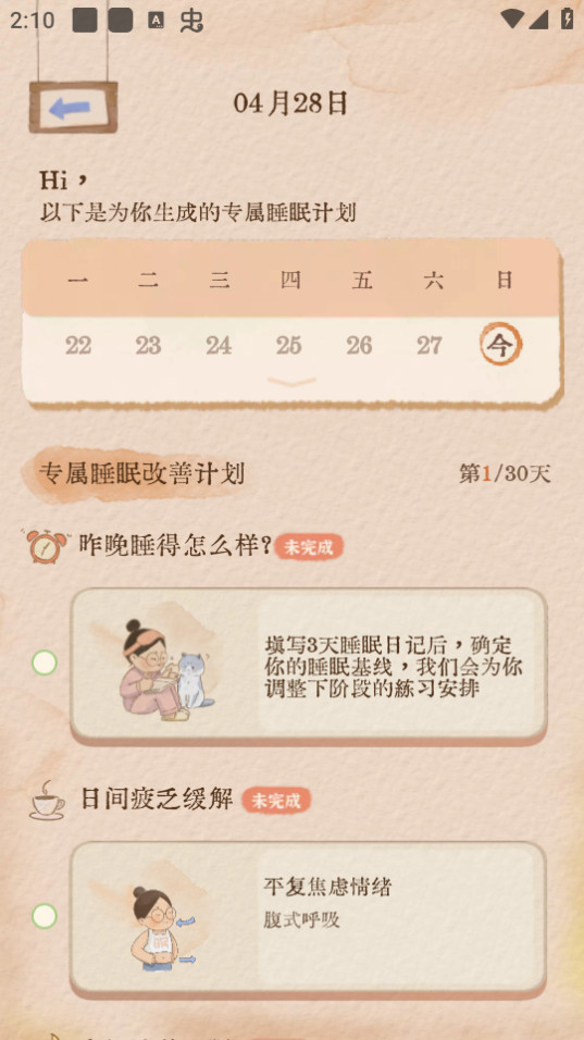 ��������Ѱ�v1.7.7 �ƽ���ͼ7