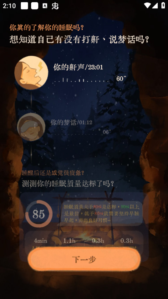 ��������Ѱ�v1.7.7 �ƽ���ͼ5