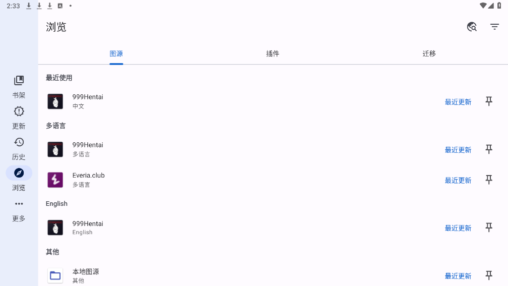 mihon����ֿ�v0.16.5 ���°��ͼ3