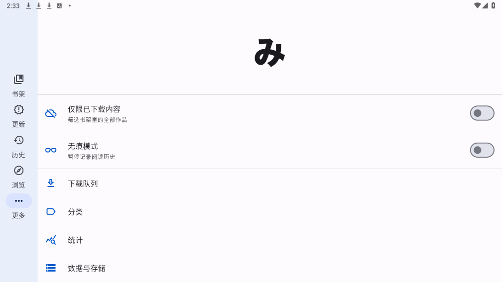 mihon����ֿ�v0.16.5 ���°��ͼ0