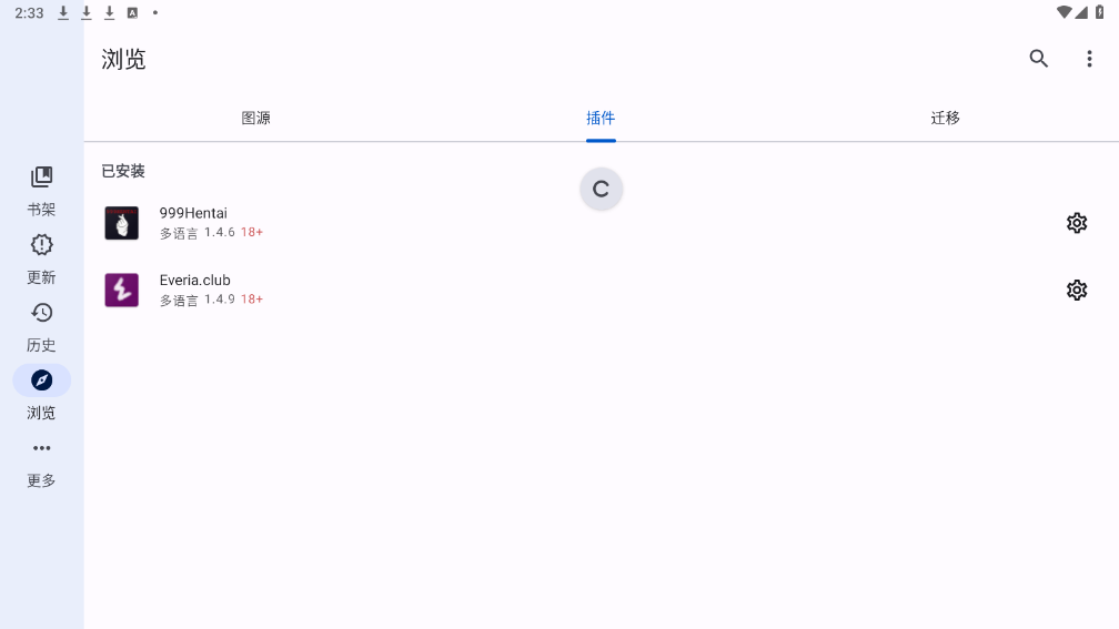 mihon����ֿ�v0.16.5 ���°��ͼ2